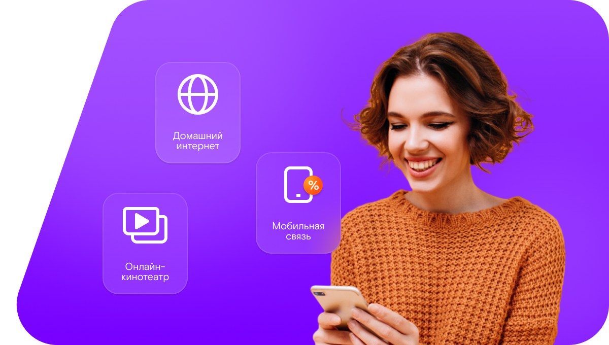 Промо-тарифы Ростелеком в село Мацута (Республика Северная Осетия — Алания)